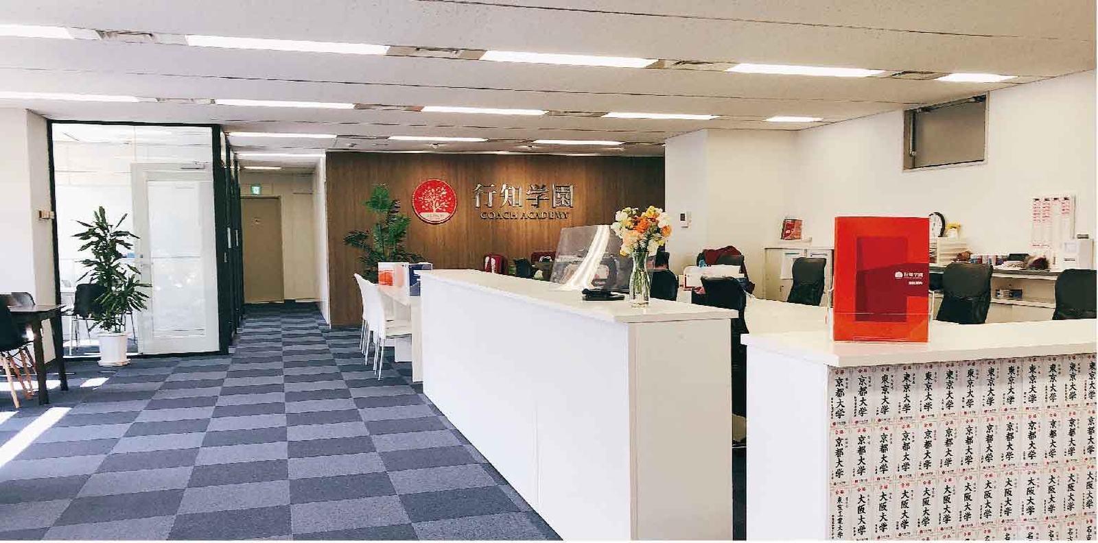 新大久保本館の受付。壁の合格実績とともに学生を迎える