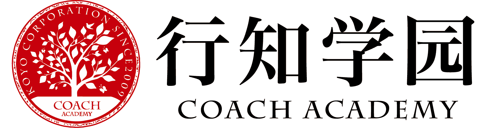 行知学園 COACH ACADEMY